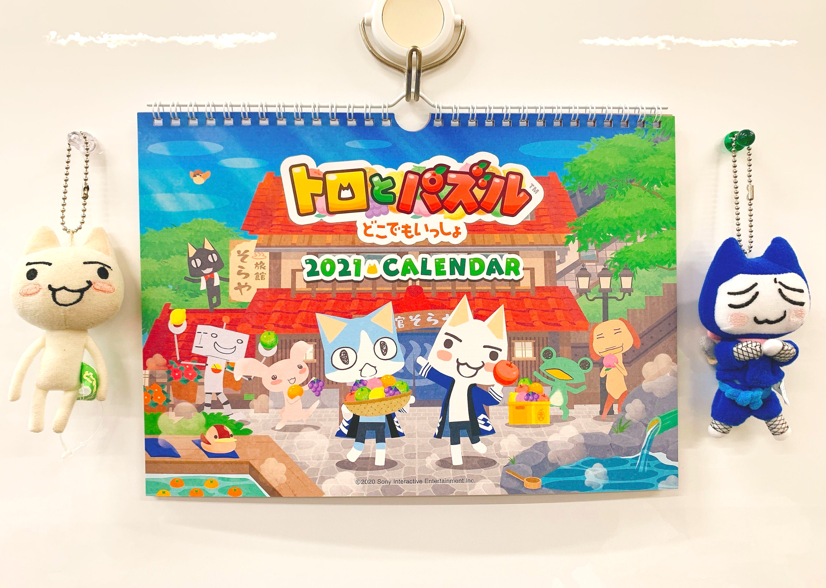 本日『どこでもいっしょ』カレンダー2021発売☆ - BeXide Inc.
