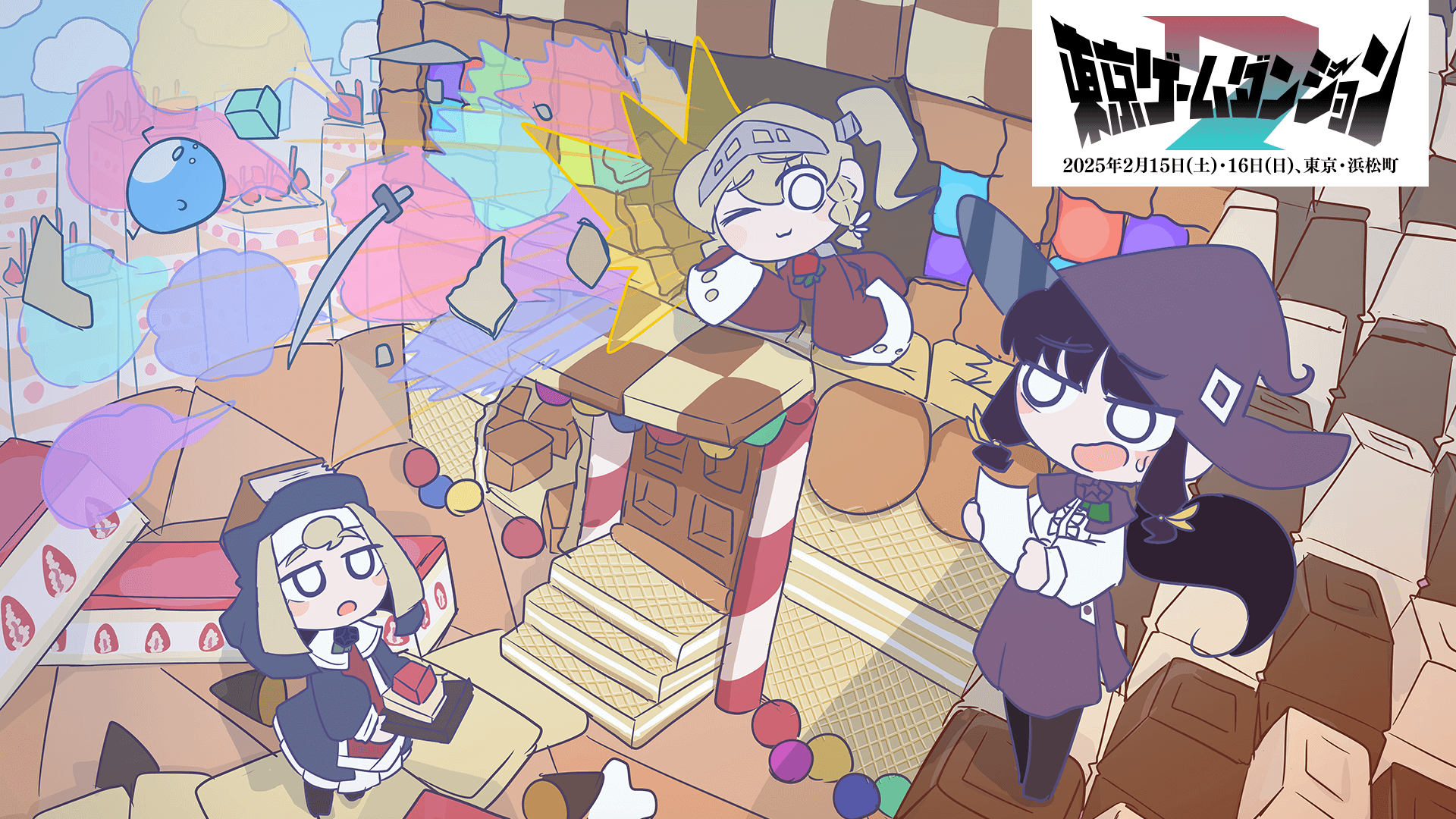 ビサイド、春のイベント出展情報 第1弾！2月15・16日開催「東京ゲーム