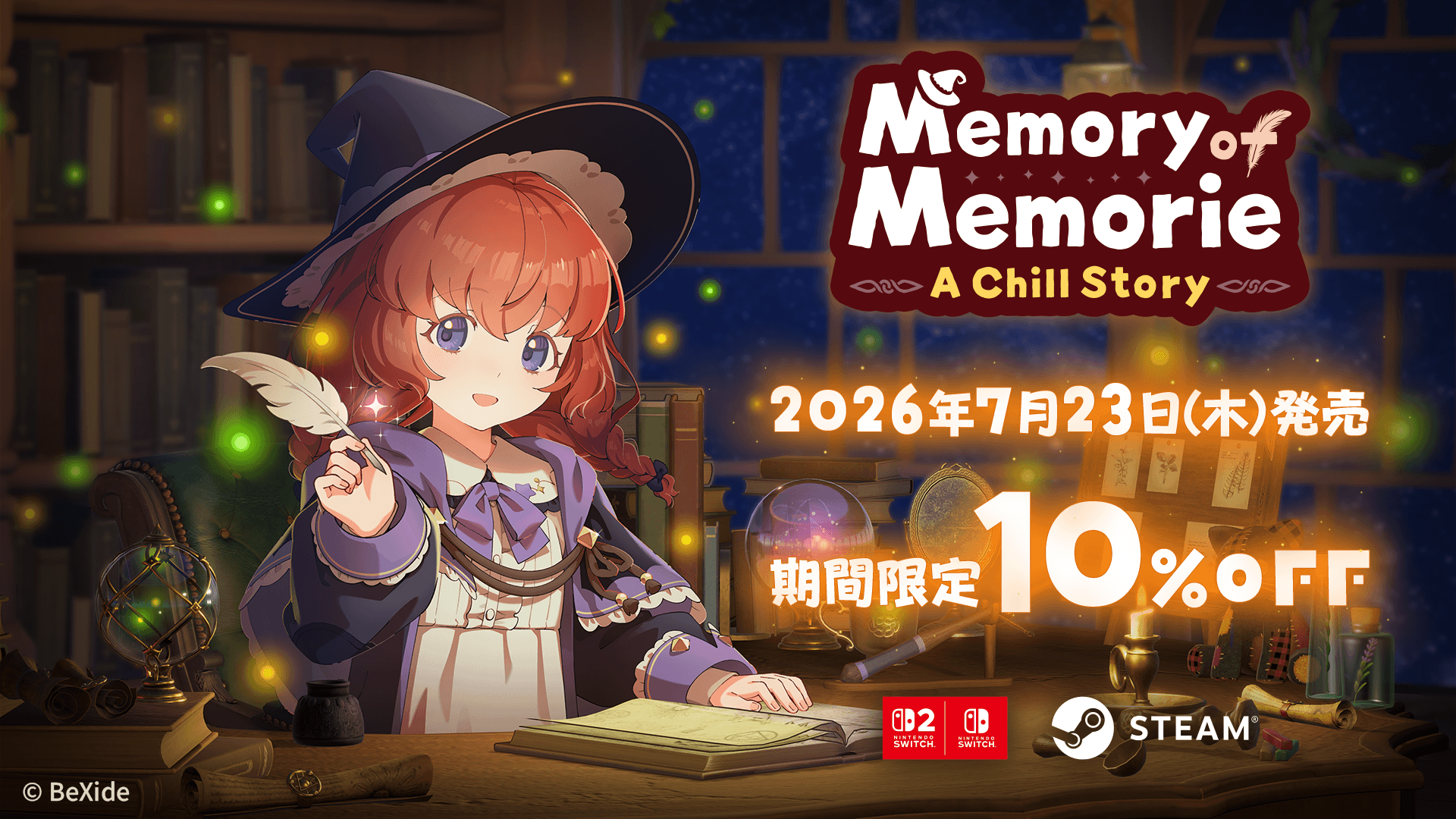 魔法使いの少女が一緒に作業してくれる異世界作業用アドベンチャー