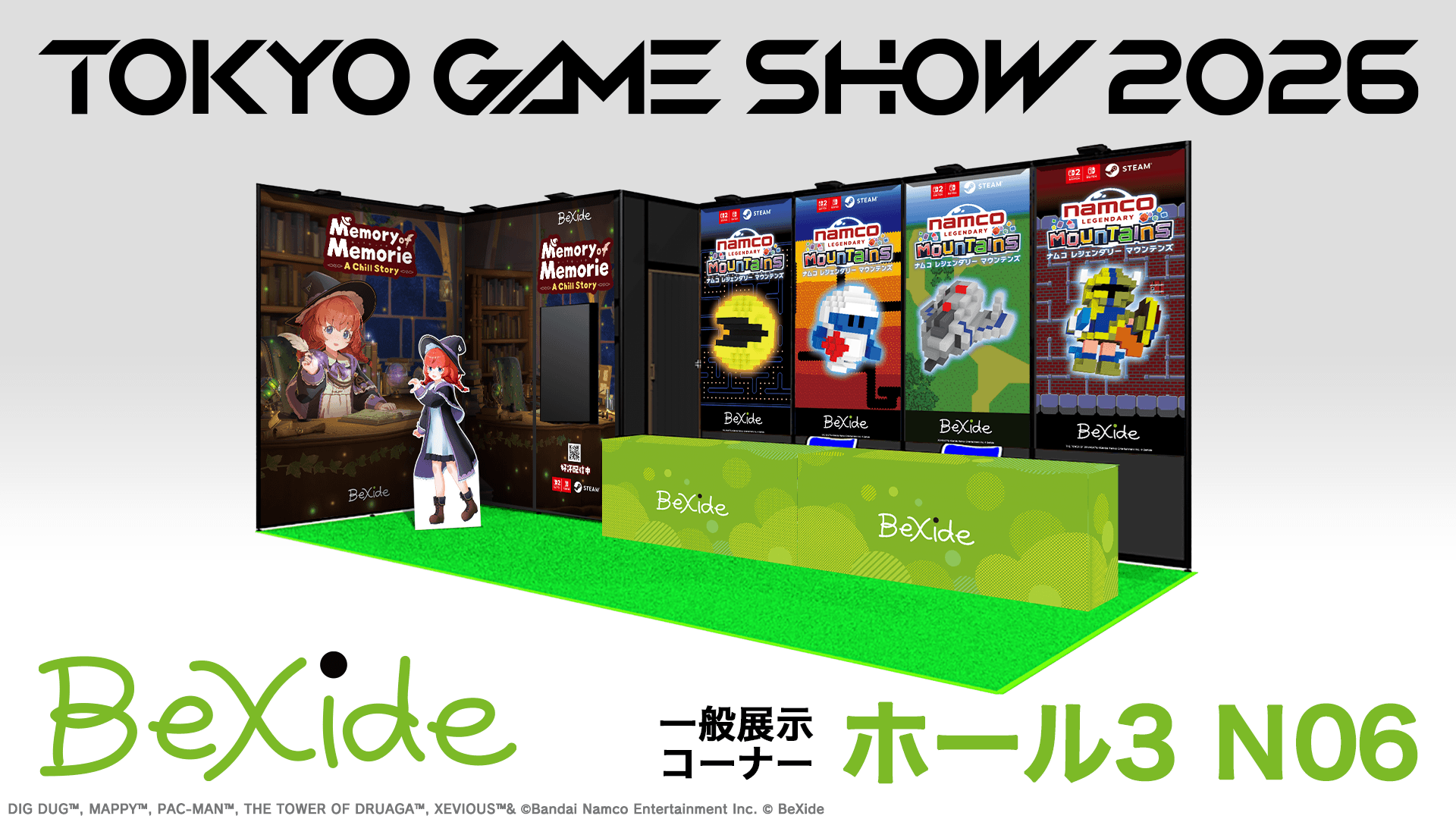 東京ゲームショウ2026にビサイドが出展！特設サイトを公開！展示